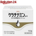【第3類医薬品】ケラチナミンコーワ 20％尿素配合クリーム(