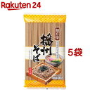 麺有楽 播州そば(480g*5コセット)【麺有楽】