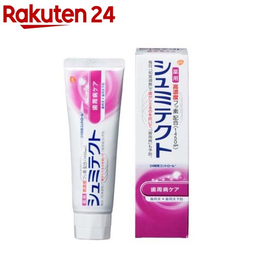 シュミテクト <strong>歯周病ケア</strong> 歯磨き粉 高濃度フッ素配合(1450ppm)(90g)【イチオシ】【シュミテクト】