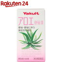 【第3類医薬品】アロエ便秘薬(180錠)【ヤクルト