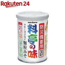 マルコメ 料亭の味 フリーズドライ 防災備蓄用 顆粒みそ(200g)【y5d】【料亭の味】