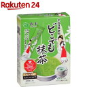 どこでも抹茶(1.8g*10袋入)