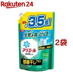 <strong>アリエール</strong> 液体 <strong>部屋干し</strong> <strong>詰め替え</strong> 大容量(1.52kg*2袋セット)【<strong>アリエール</strong>】