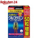 【企画品】高純度 グルコサミン粒 50粒増量(900粒+50粒)【オリヒロ(サプリメント)】【