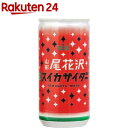 山形尾花沢ニュースイカサイダー(200mL*30本入)【山形...