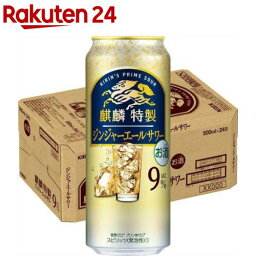 麒麟特製 <strong>ジンジャーエールサワー</strong>(500ml*24本入)【キリン】