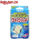 デルガード クイックパッド ふつうサイズ(10枚入)【デルガード】