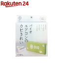 コジット バイオ エアコンのカビきれい(1コ入(交換目安約3...