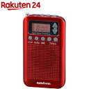 AudioComm DSPポケットラジオ レッド RAD-P350N-R(1個)【OHM】