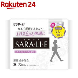 <strong>サラサーティ</strong> サラリエ 透明感のあるホワイトブーケの香り(72個)【ko_sar】【<strong>サラサーティ</strong>】