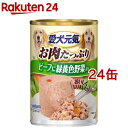 愛犬元気 缶 ビーフ・緑黄色野菜入り (375g*24コセッ...
