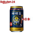 檸檬堂 鬼レモン 缶(350ml*48本セット)
