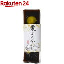 味源 栗羊羹(1本入)【味源(あじげん)】