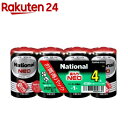 パナソニック ネオ黒単1-4 PR20PNB4VSW(4本入)【パナソニック】