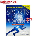 スポーツドリンクパウダー(1L用*5袋入*2コセット)【リブ...