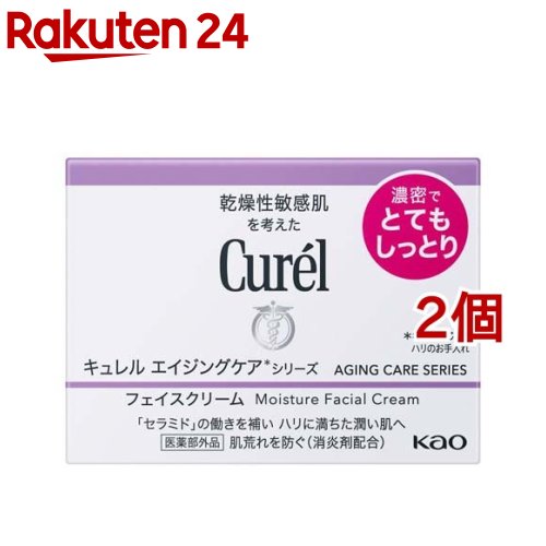 キュレル エイジングケアシリーズ クリーム(40g*2個セット)【キュレル】