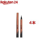 ハイパーシャープ ライナー R BR-2 ブラウンブラック リキッド アイライナー(0.5g*4本セット)【メイベリン】