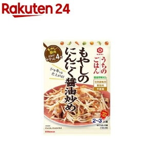 キッコーマン うちのごはん もやしのにんにく醤油炒め(90g)【うちのごはん】