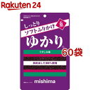 三島 ソフトふりかけ ゆかり(16g*60袋セット)【三島】