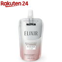 資生堂 エリクシールホワイト クリアエマルジョン C II つめかえ用(110mL)【xpm】【エ