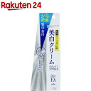 ダイレクトホワイトEX 美白クリーム(25g)...