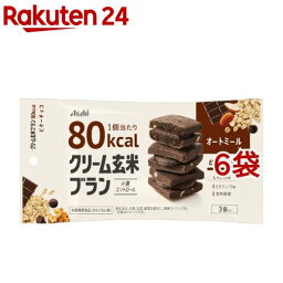 アサヒ <strong>クリーム玄米ブラン</strong> 80kcal ビター<strong>チョコ</strong>(3個入*6袋セット)