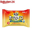 ホッカイロ 貼る レギュラー(10コ入)【ホッカイロ】...