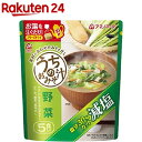 アマノフーズ 減塩 うちのおみそ汁 野菜(5食入)【アマノフーズ】