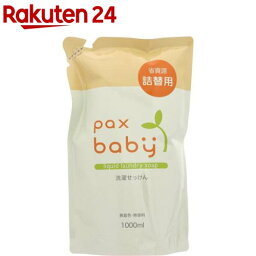 パックスベビー 洗濯せっけん 詰替用(1000ml)【パックスベビー】[赤ちゃん 洗剤 石けん 無香料]