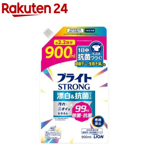 <strong>ブライトストロング</strong> 衣類用漂白剤 詰替(900ml)【ブライト】