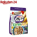 【企画品】フルグラ ココナッツ&バナナ(700g)【フルグラ】