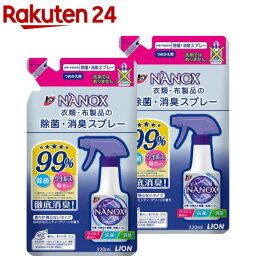 トップ <strong>ナノックス</strong> 衣類・布製品の除菌・<strong>消臭スプレー</strong> つめかえ用(320ml*2袋セット)【スーパー<strong>ナノックス</strong>(NANOX)】