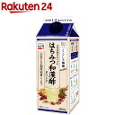 【訳あり】くらしの和漢 はちみつ和漢酢ドリンク(500mL)...