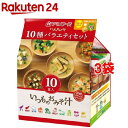 アマノフーズ いつものおみそ汁 10種バラエティセット(10食入*3袋セット)【アマノフーズ】