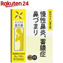【第2類医薬品】葛根湯加川キュウ辛夷エキス 細粒 O-77(12包)【KENPO_06】