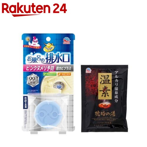 らくハピ お風呂の排水口 ピンクヌメリ予防+温素 分包おまけ付(1セット)【osouji-3】【らくハピ】