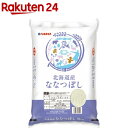 平成30年産 北海道産ななつぼし(10kg)【パールライス】...