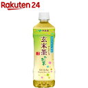 お~いお茶 抹茶入り玄米茶(525mL*24本入)【お~いお茶】