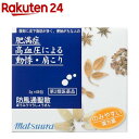 【第2類医薬品】防風通聖散エキス 細粒 O-57(48包)【送料無料】