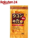 ハウス食品 ウコンの力顆粒 業務用(1.5g*50袋入)【ウコンの力】