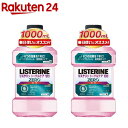 薬用リステリン トータルケア ゼロ 低刺激タイプ(1000mL*2コセット)【LISTERINE(リステリン)】