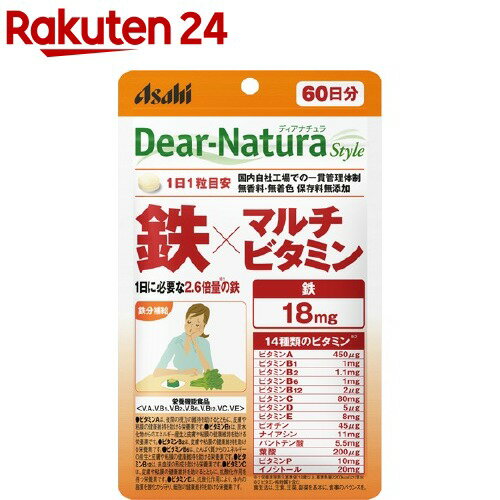 ディアナチュラ スタイル 鉄*マルチビタミン 60日分(60粒)【Dear-Natura(ディアナチュラ)】