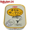 ニッスイ オイルサーディン レモン風味(105g)【ニッスイ】