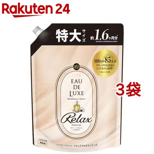 レノアオードリュクス 柔軟剤 マインドフルネス リラックス 詰め替え 特大(600ml*3袋セット)【6grp-1】【tktk04】【sen】【レノア オードリュクス】