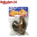 安納もみじの焼き芋(2本入)