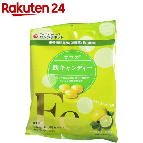 サヤカ 鉄キャンディー レモンライム味(65g)