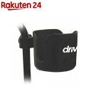 ドライブメディカル カップホルダー STDS1040S(1コ入)