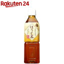 神戸茶房 ほうじ茶(500mL*24本入)【神戸茶房】