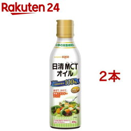 <strong>日清MCTオイル</strong>(<strong>400g</strong>*2本セット)[セット販売 MCT 中鎖脂肪酸 エネルギーアップ]