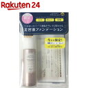 【企画品】エテュセ プレミアム アミノエッセンス ファンデー...